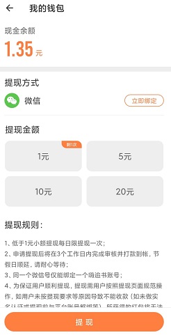嗨追书