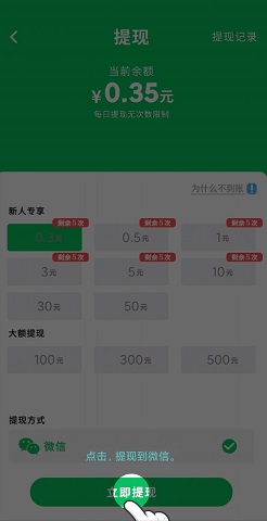 火锅红包群