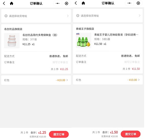 腾讯惠聚