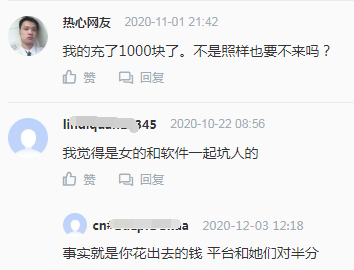被骗