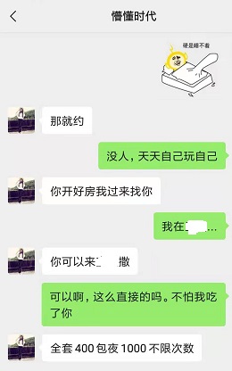 被骗