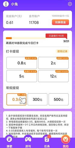 趣猜猜