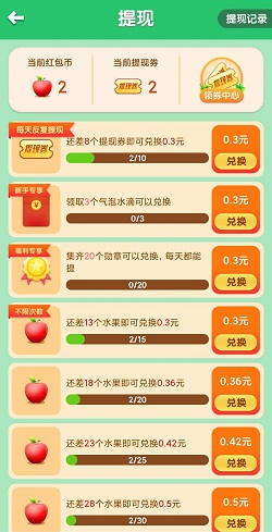 美丽果园畅想版