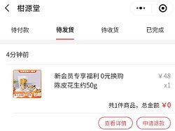 柑源堂