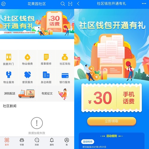 建融惠家
