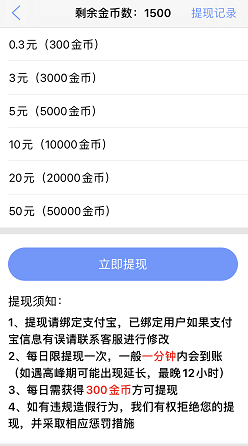 捞金