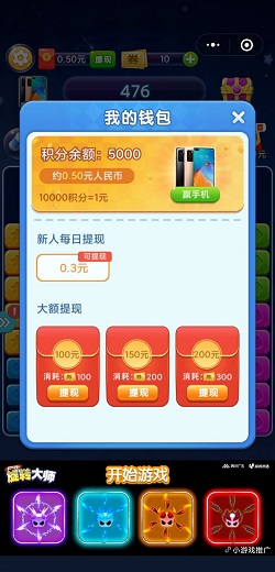 梦幻消消消