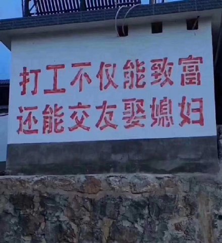 打工