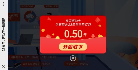 华夏基金