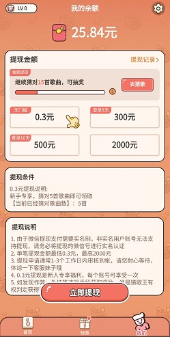 谁是猜歌王