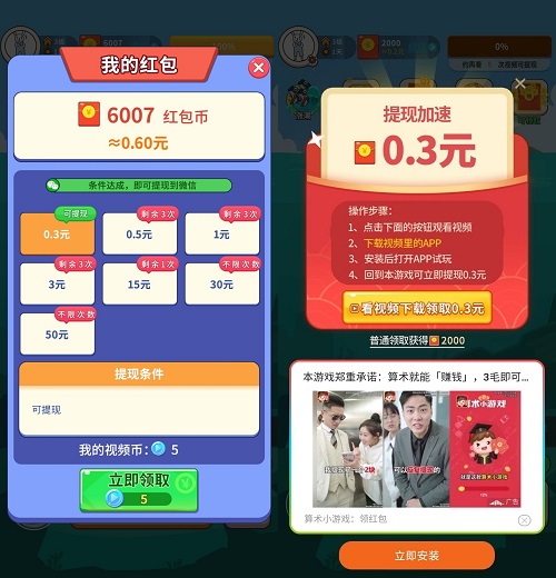 擦起来