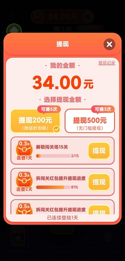 幸运乐翻转