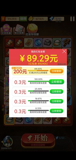 富豪大亨