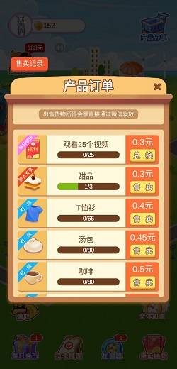 富豪小镇