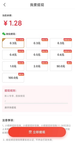西瓜计步