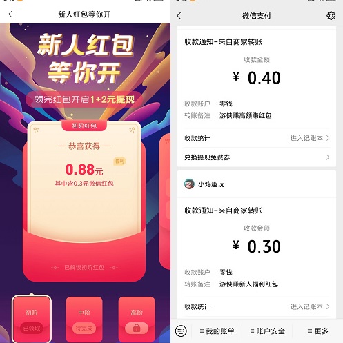 游侠赚