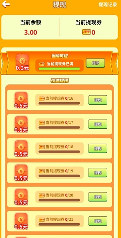 成语宝贝