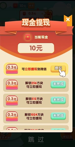 滚动方块