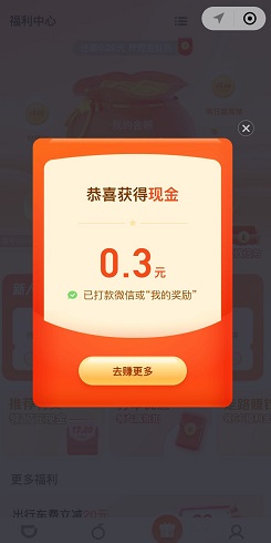 滴滴出行