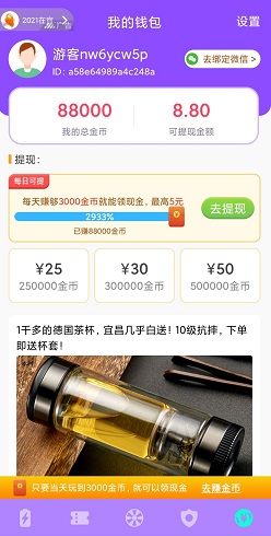 充电小财神