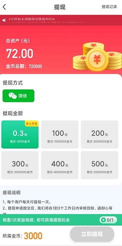 爱跑步