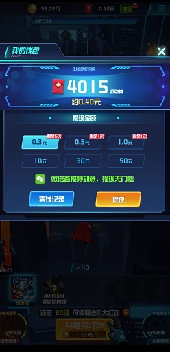 等我放大招