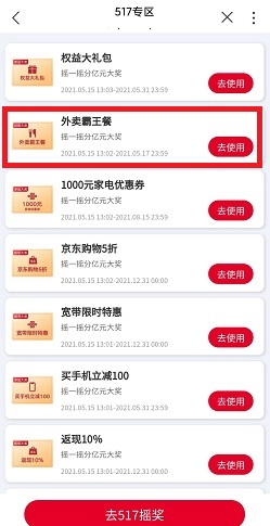 中国联通