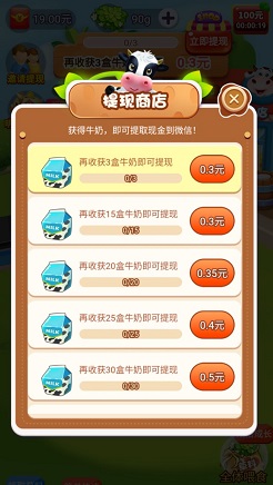 福气金牛