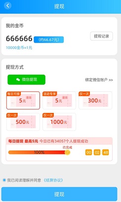 充电小精灵