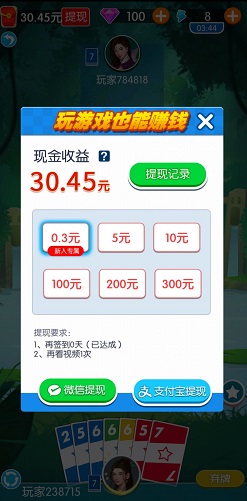 幸运闯关