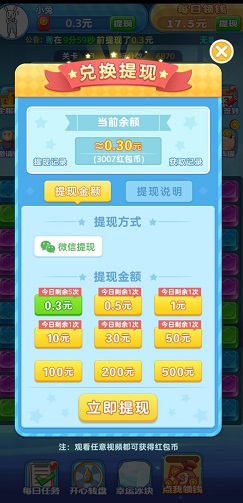 全民乐消消