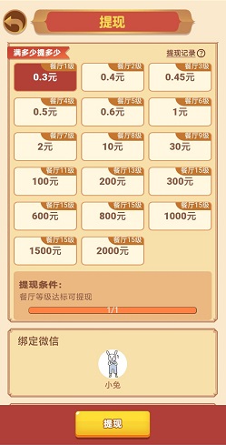 听枫客栈