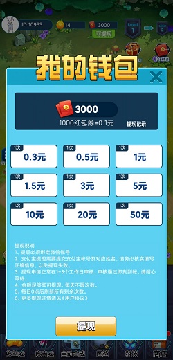 保卫王国