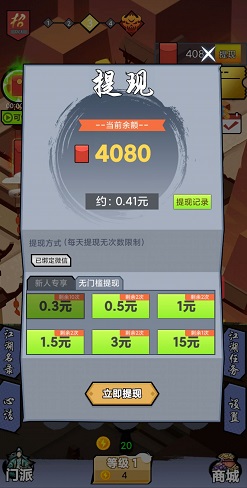 大侠闯江湖