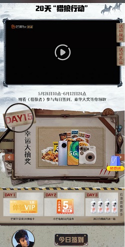 芒果TV