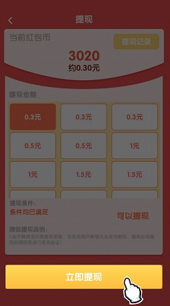 农场大富翁