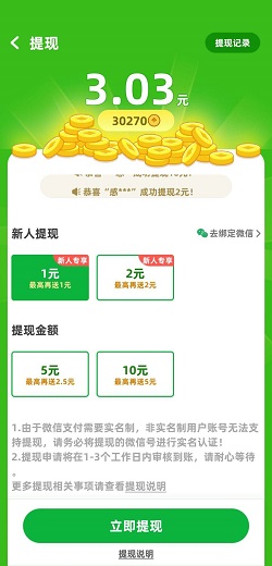 成语摇钱树返利版