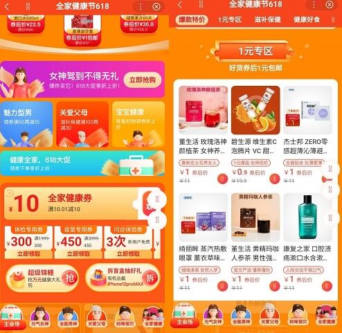 百度健康