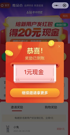 唯品会