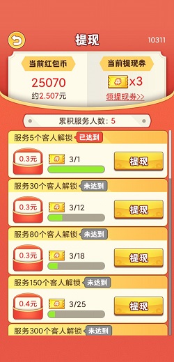 玉石大亨