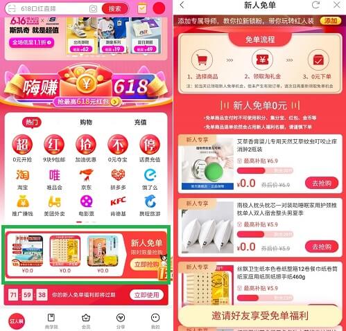 红人装极速版