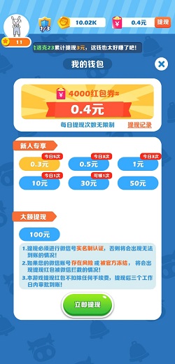 开心碰碰乐