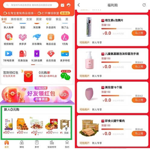 赚钱联盟