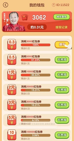 2048无敌版