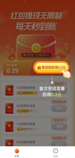 同城WiFi红包