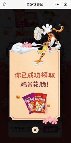 奇多