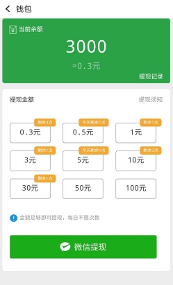 红包跳一跳