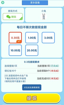 加减夺宝