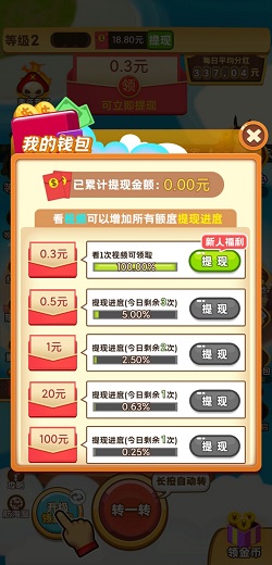 人生幸运岛