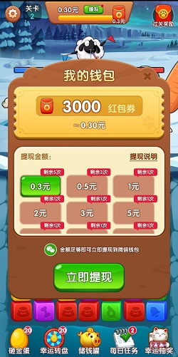 方糖消消消